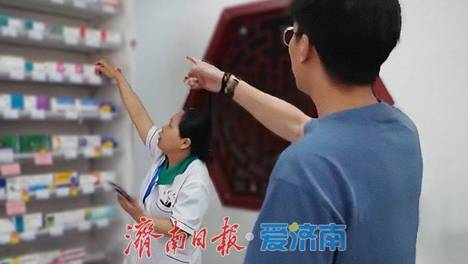 数智医保惠民生 济南医保“便民找药”小程序让市民指尖寻药随心查