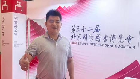 张宜航青年院士专著亮相国际图书博览会 国际合作加速推进知识造福人类伟大事业