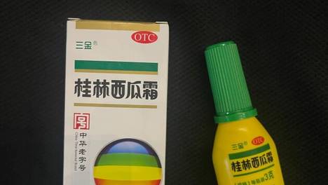 桂林西瓜霜能治牙龈红肿吗？对症用药，助你快速摆脱困扰