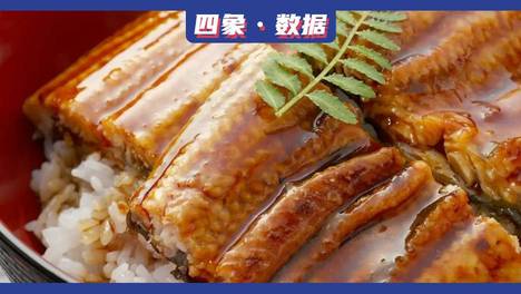 没有这个中国县城 日本人可能吃不上鳗鱼饭