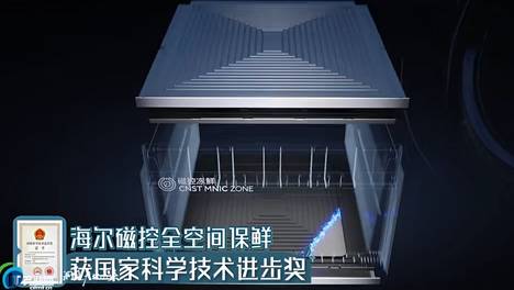 超千万网友见证海尔冰箱突破冷冻保鲜极限，冻鱼60天新鲜如初