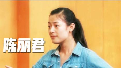 陈丽君妆前妆后反差巨大，戏曲妆造与厚底靴大幅改变整体观感