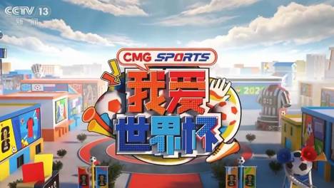 看世界杯，怎么能少了这两个看球搭子