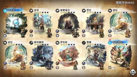 歧路旅人大陆的霸者：DQ3联动下篇免费十连，很多双黄，很多帕哥