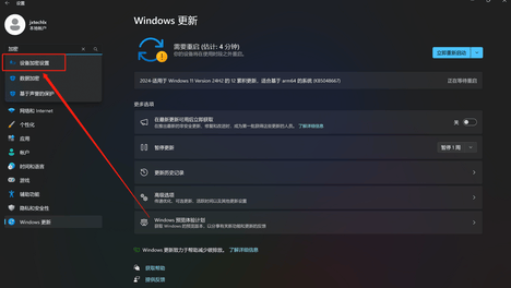Windows 11 家庭版怎样关闭 BitLocker 磁盘设备加密