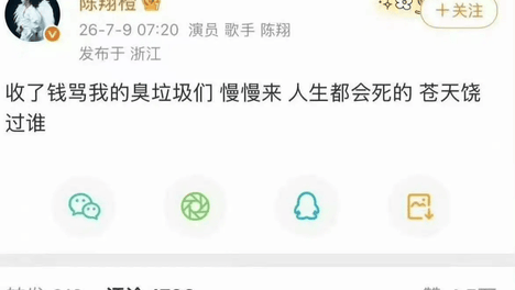 陈翔出新歌被骂难听，破防后怒怼网友，出轨旧瓜再次被翻出后发酵 陈翔新歌引发旧事翻盘，与毛晓彤感情破裂，网友热议其出轨旧事，陈翔回应遭质疑，事件引发全网关注。