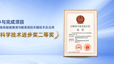 海康威视获2025年度国家科学技术进步奖！