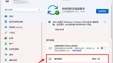五种关闭 Windows 自动更新方法汇总，你也可以轻松禁用系统更新