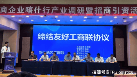 郑州市工商联组织民营企业赴新疆喀什考察调研，期间实地走访了喀什TIR集结中心! | TRU Logistics