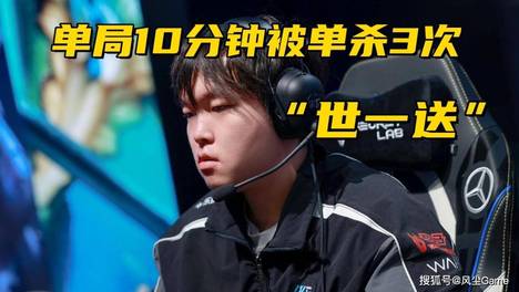 Bin单场比赛被单杀3次！米勒破防开喷：不配赢，你别玩上单了