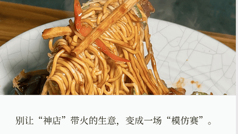 人均40+的杭州拌川，模仿者遍地开花？