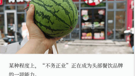 肯德基卖西瓜、德克士卖菠萝，头部快餐集体“摆水果摊”？