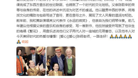 泪目送别！91 岁音乐泰斗陈钢离世，曹可凡追忆最后一面太催泪