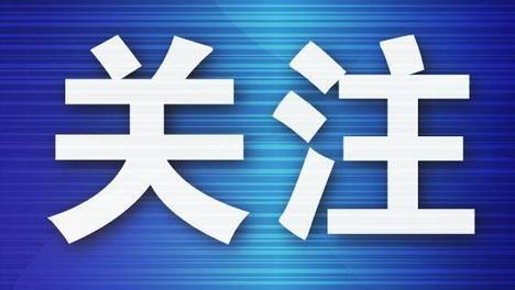 “金盾霞光·银耀滨城”银龄志愿服务品牌启动