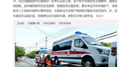 韩红基金会救护车无牌越野引热议！官方火速澄清真相