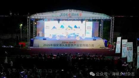 福建 | 福安潭头芙蓉李产业宣传推介周活动精彩启幕