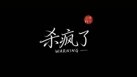 8.11万/平！中海“伏击”酒仙桥，楼面价捅破天花板