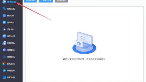 webp格式转换成jpg怎么转？好办法全在这
