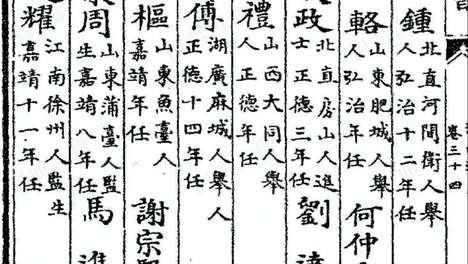 聊聊武安“芝麻官”的那些事——朱廷耀“廉洁自持，恩威并著”