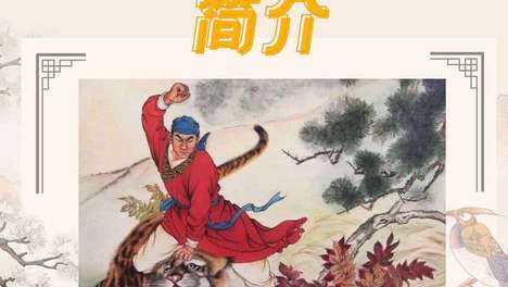 别再夸武松天不怕地不怕！他怕的不是官府，而是72地煞中这个沉默大佬
