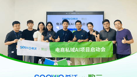 教育科技头部品牌如何布局私域AI？希沃给出了答案！