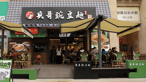 兵哥豌豆面7月连落两子 非遗川味面食全国化布局再提速