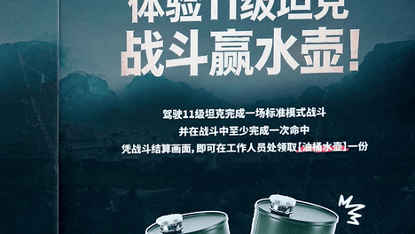 短短三天，两千份周边全部清空？这就是《坦克世界》的魅力！