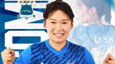 2026女超俱乐部夏窗引援之不同