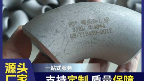 管道防腐标配316L不锈钢弯头｜酸碱耐蚀、市政化工通用管件