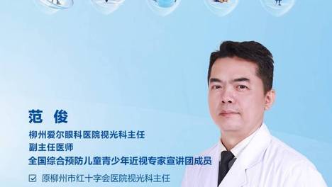 OK镜还是离焦镜？柳州爱尔眼科一文说透，家长不再纠结