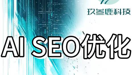 2026年本地GEO服务商怎么选？一份靠谱的选型评估标准请查收！