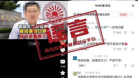 青岛大学被AI造谣的48小时，比你想的更荒唐