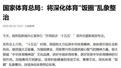 朱婷为何宁愿"流浪"也不回国？总局重拳整治饭圈，却砸不开这扇门