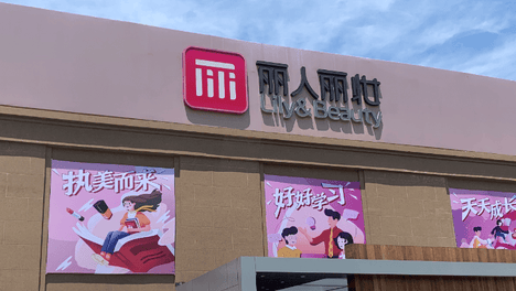 起诉爱茉莉太平洋背后，美妆代运营商的难言之痛