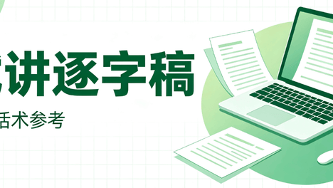 2026下半年小学科学教师面试试讲逐字稿《地球的表面》