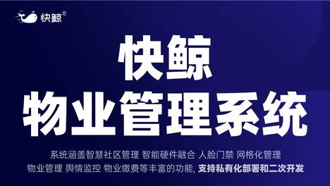 2026年物业软件精选推荐榜单，助力管理效率和服务提升