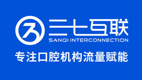 一家县域门诊从搜不到到被推荐，三七互联复盘全流程