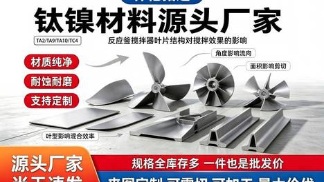 电镀厂老板必看！花大价钱买的钛搅拌器，为啥半年就断了轴？
