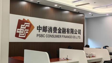 线上线下协同发力，中邮消费金融开展金融知识万里行活动