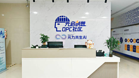 第七届国际科创节1月举办 携手元力共生激发新质生产力