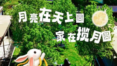 秦皇岛双节看房｜森境台地园林，团圆感拉满