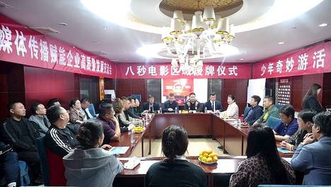 京视网手机台全媒体赋能启新程 深耕陕地促发展