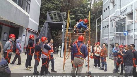 临沧高处作业培训班哪家可靠