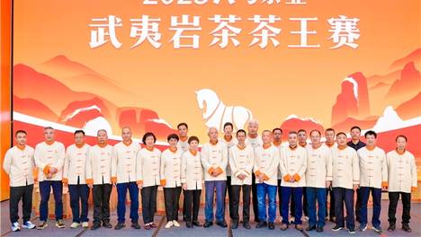 2026八马茶业武夷岩茶茶王赛启幕 七年积淀打造茶界标杆赛事