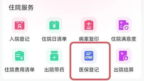 智慧医院｜ 自助出入院与院内导航正式上线！