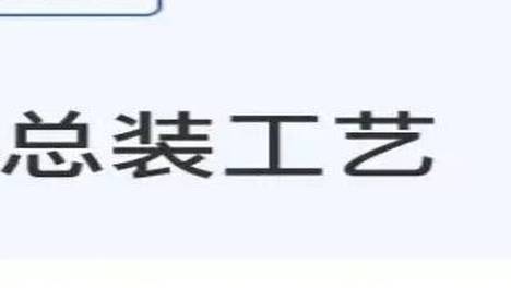 《汽车总装工艺》折扣来袭！