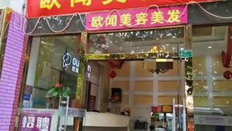 上海女子遭遇“天价美容”：两年花费55万元 背负68万元巨债