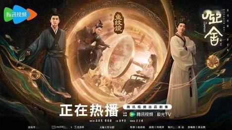 奇幻剧《哑舍》开播，高伟光演糟心古董店老板，下饭氛围很足