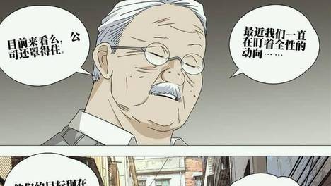 一人之下760话，赵总和吕良已经怀疑上曲彤，二壮也被曲彤盯上了