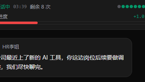 裁员浪潮下，她做了一款练习与HR谈判的游戏
